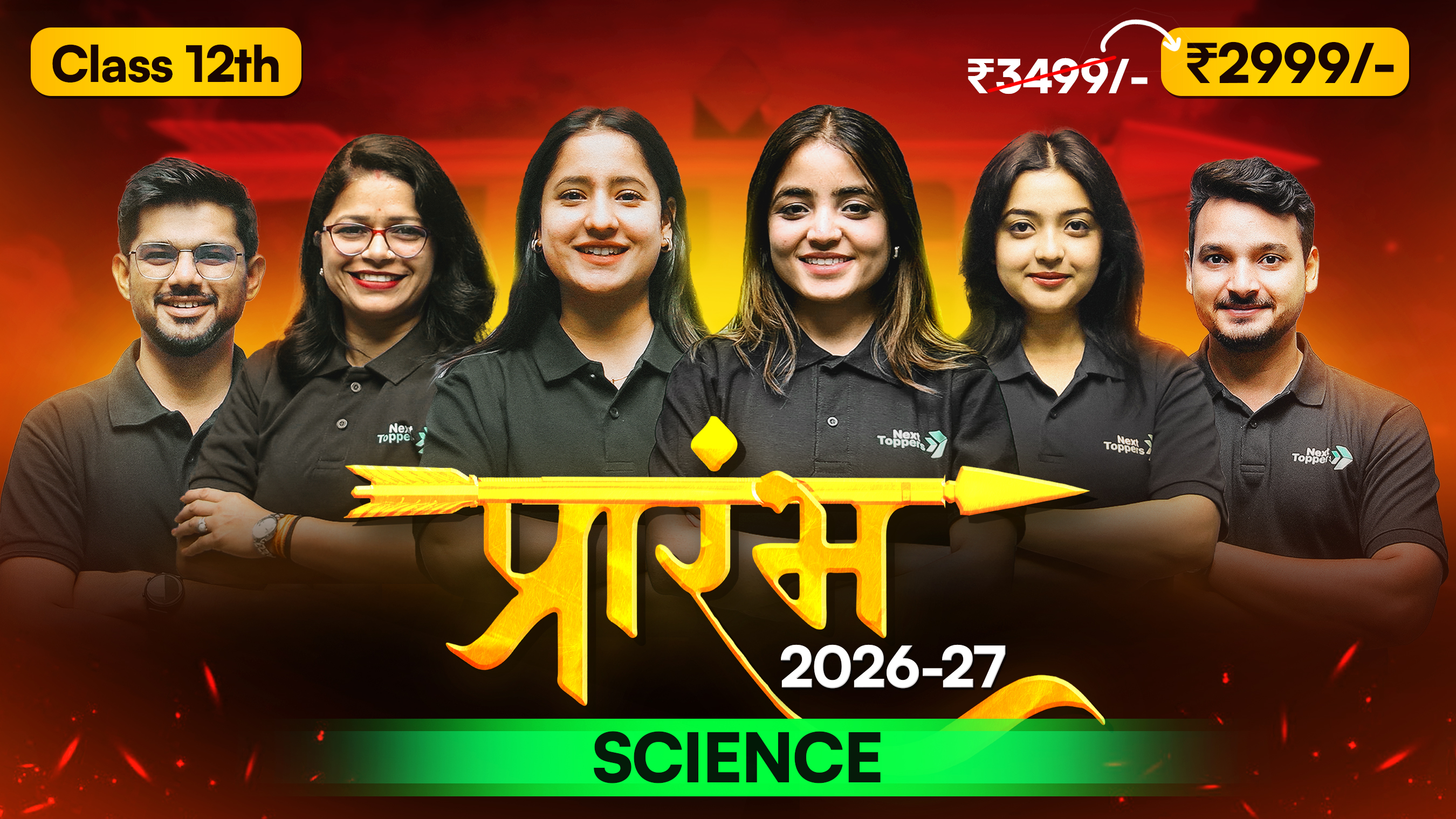 SCIENCE (PCMB)12TH - PRARAMBH 26-27
